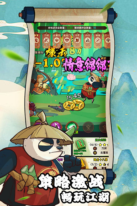 超级逗萌兽九游版