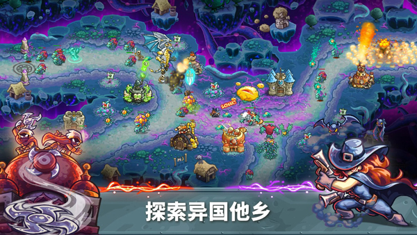 王国保卫战5联盟汉化版