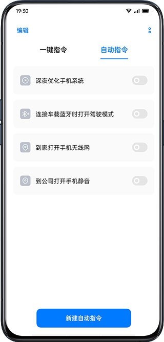 Breeno指令oppo版(图9) Breeno指令oppo版(图9)