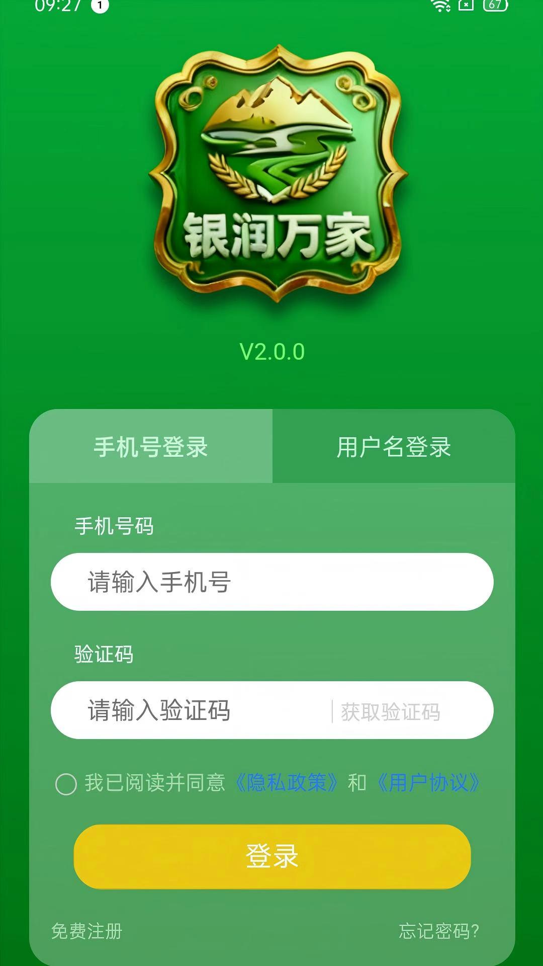 银润万家
