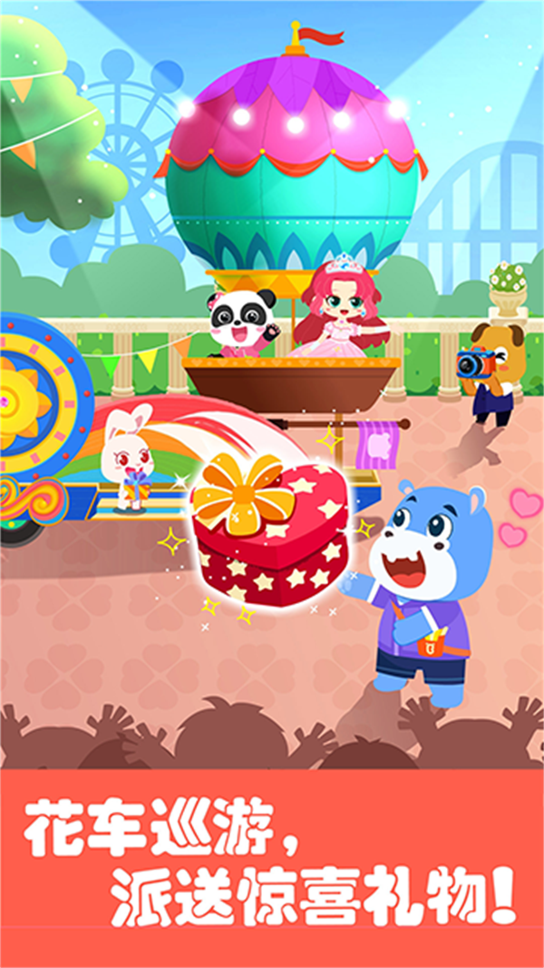 奇妙科普馆游戏