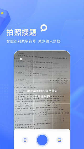火星搜题悬浮窗