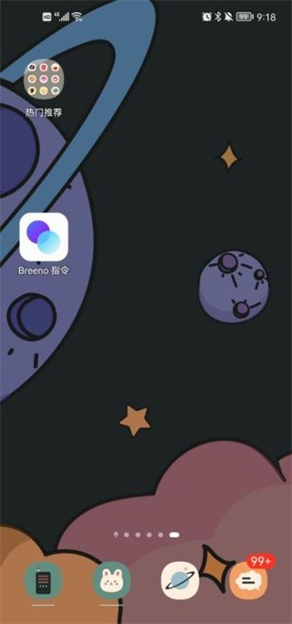 Breeno指令oppo版(图2) Breeno指令oppo版(图2)