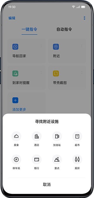 Breeno指令oppo版(图5) Breeno指令oppo版(图5)