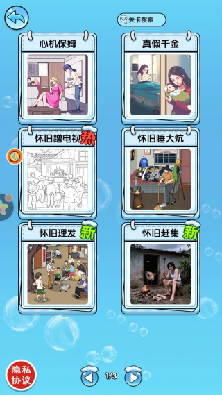 谜题连环套