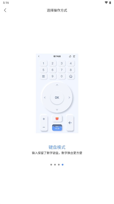 八爪鱼遥控器tv版(图7) 八爪鱼遥控器tv版(图7)