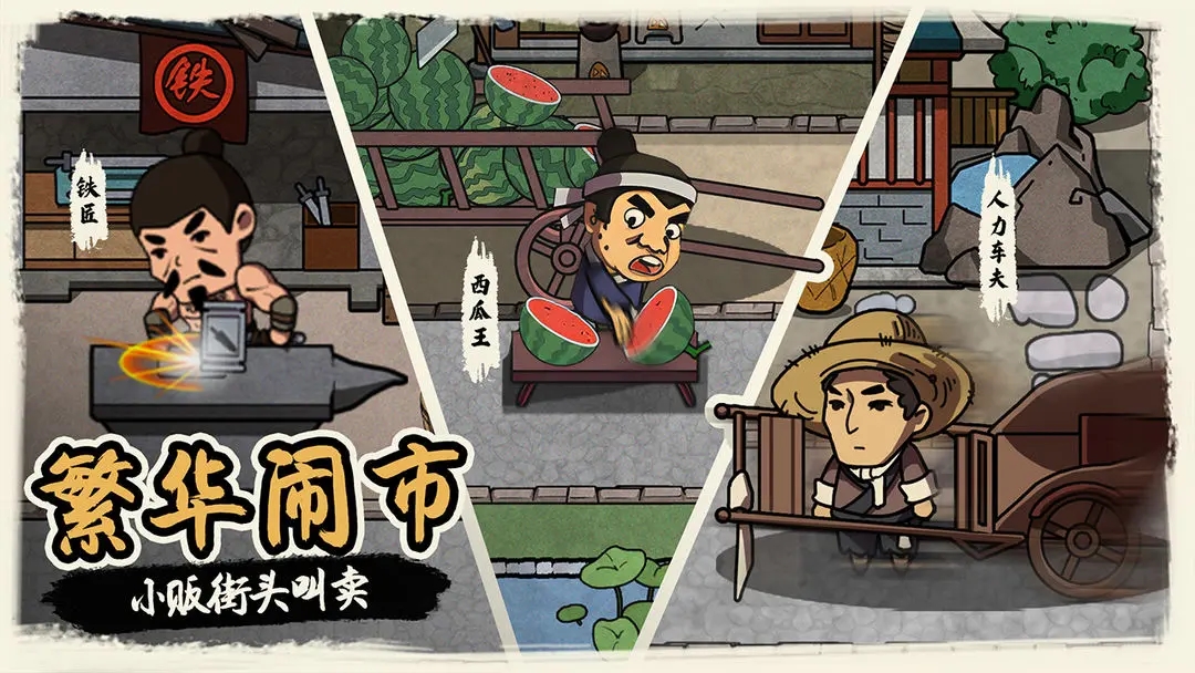 我在唐朝打工内置FF作弊菜单