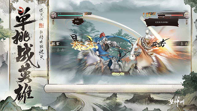 三国望神州测试服