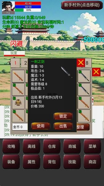 无限升级的战士传说3无敌版