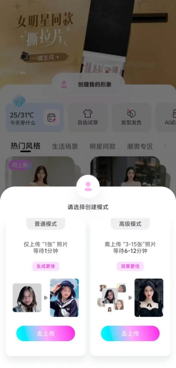 lookie穿搭app(图2)