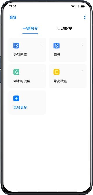 Breeno指令oppo版(图8) Breeno指令oppo版(图8)