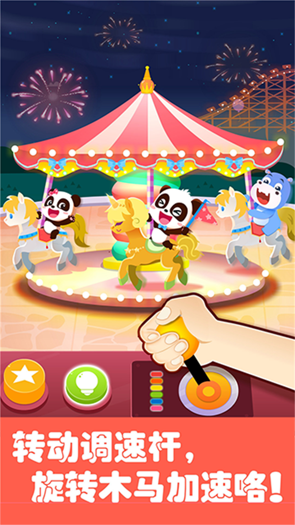 奇妙科普馆游戏