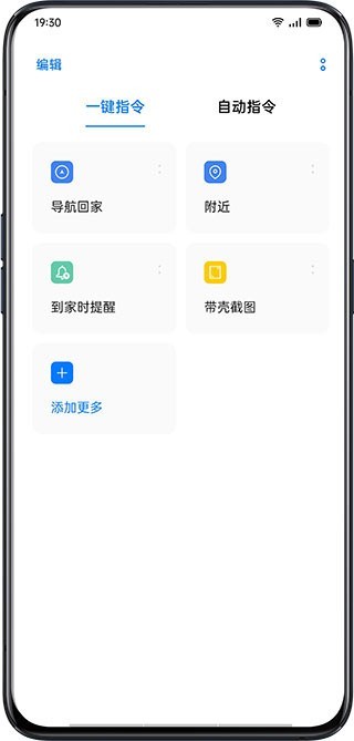 Breeno指令oppo版(图3) Breeno指令oppo版(图3)