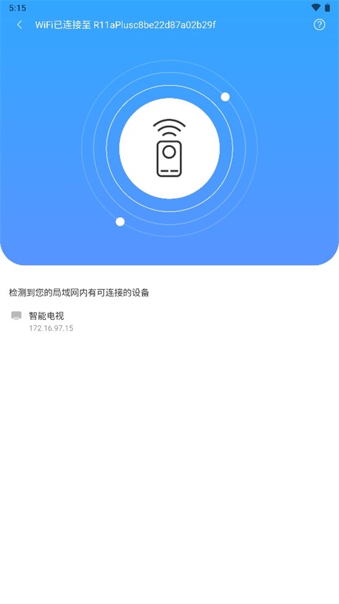 八爪鱼遥控器tv版(图2)