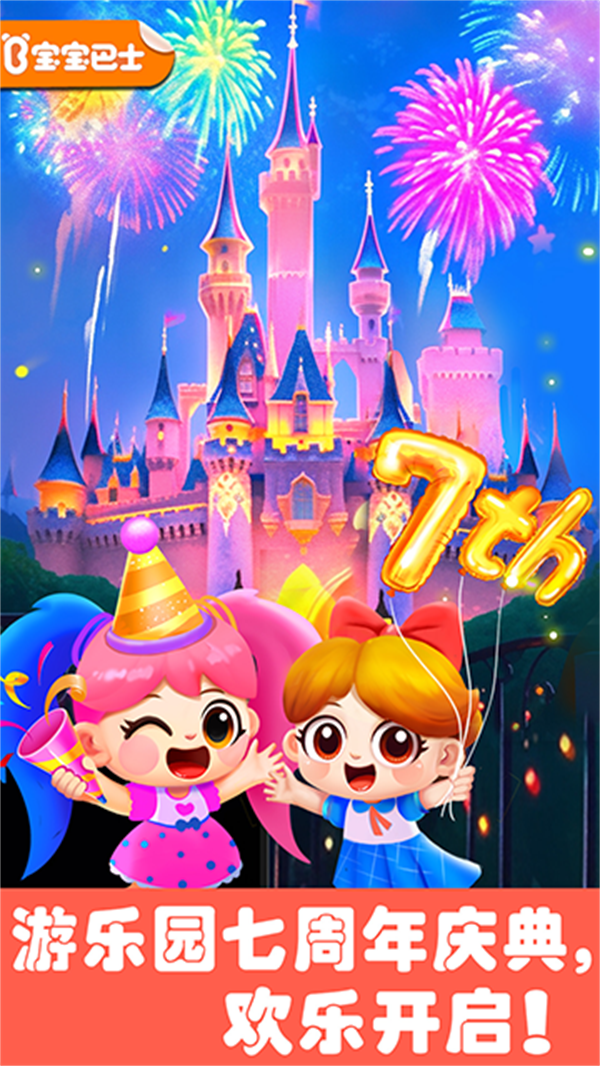 奇妙科普馆游戏