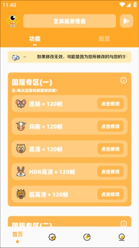 芝麻准星怪兽助手(图4) 芝麻准星怪兽助手(图4)