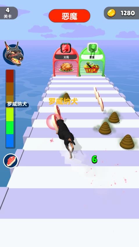进化跑酷