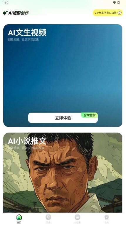 文生视频AI生成文案(图4) 文生视频AI生成文案(图4)