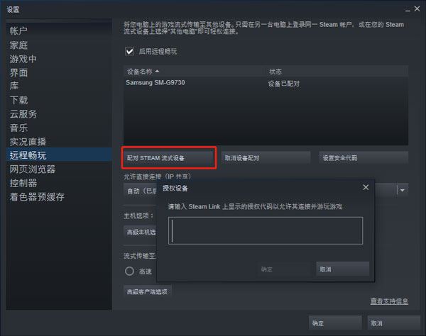 steam流动应用(图6)