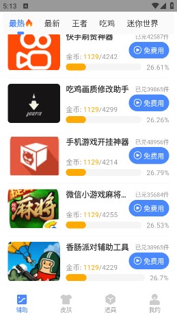 xa超广角神器(图3)