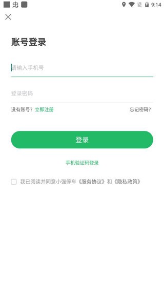 小强停车个人版(图2) 小强停车个人版(图2)