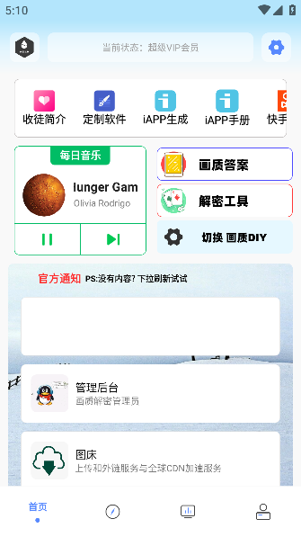 画质解密pro120帧(图4)