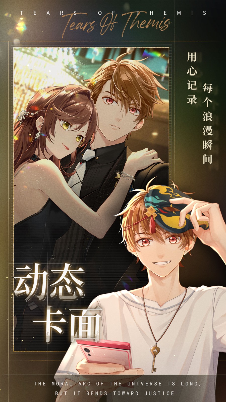未定事件簿渠