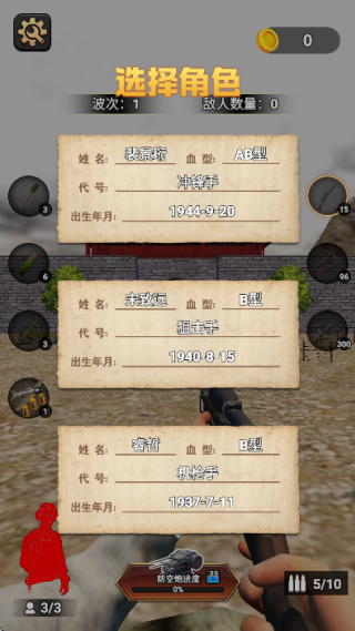 枪战精英战场