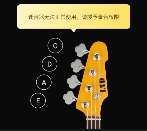 TunerLite调音器