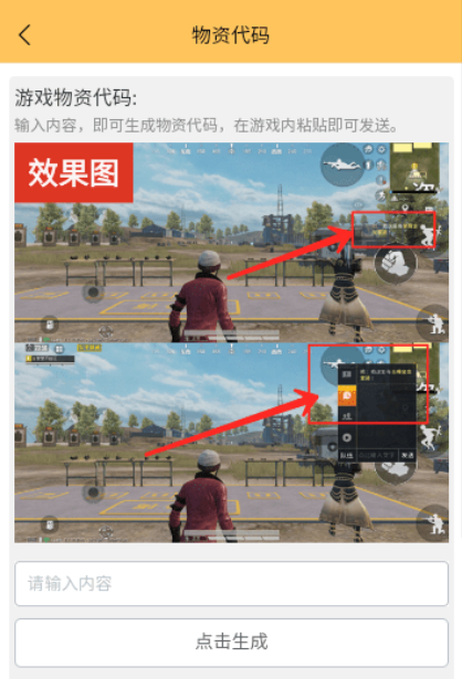 和平精英虾米画质助手(图3)