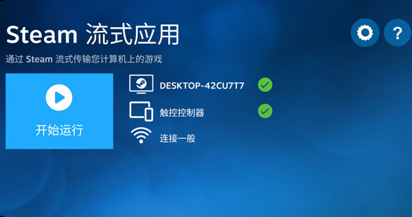 steam流动应用(图1)