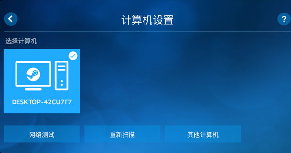 steam流动应用(图3)