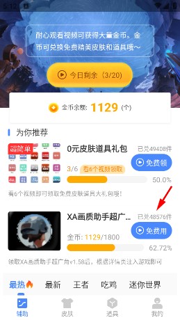 xa超广角神器(图2)