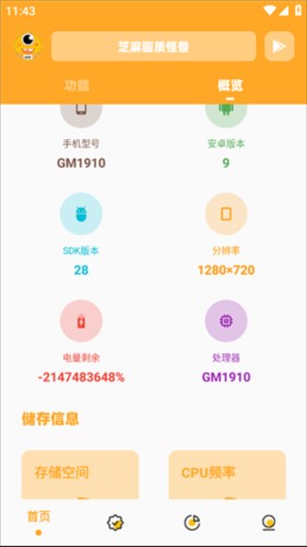 芝麻准星怪兽助手(图3) 芝麻准星怪兽助手(图3)