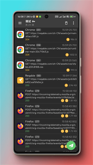 蓝鸟抓包app最新版