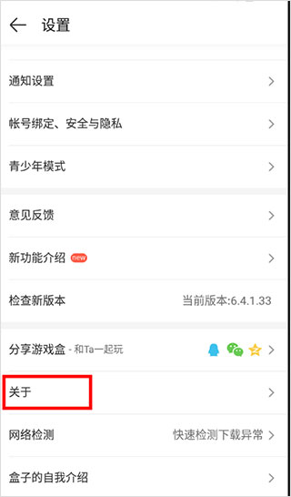 四三九九游戏盒子(图7)