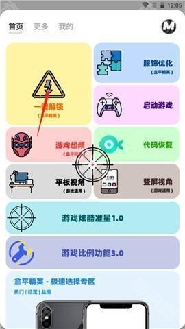 画质解密pro120帧(图1)
