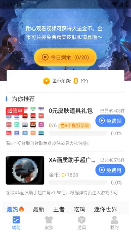 xa超广角神器(图1)