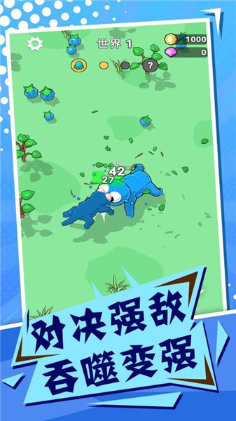 吞噬与进化世界手游