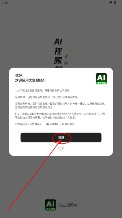 文生视频AI生成文案(图1) 文生视频AI生成文案(图1)