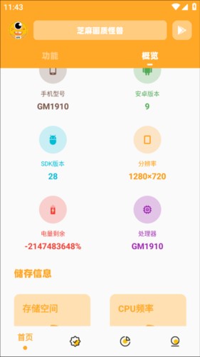芝麻准星怪兽助手(图5) 芝麻准星怪兽助手(图5)