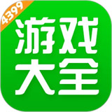 四三九九游戏盒子