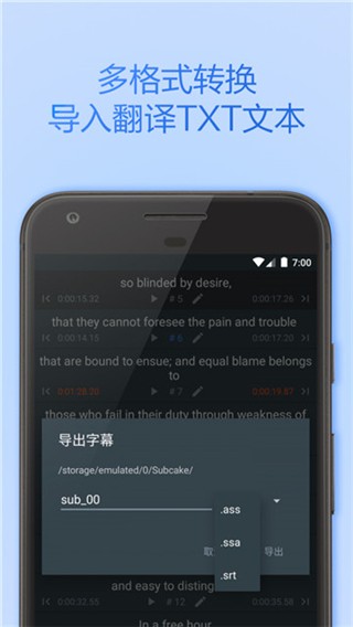 subcake字幕编辑器(图2)