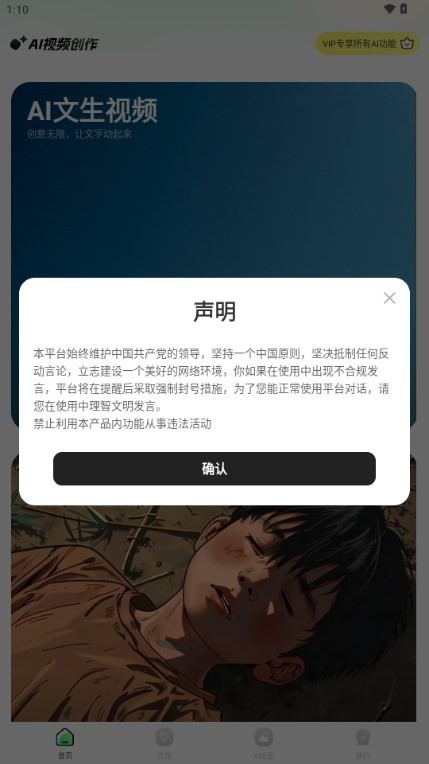 文生视频AI生成文案(图3) 文生视频AI生成文案(图3)