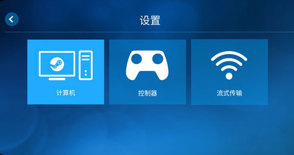 steam流动应用(图2)