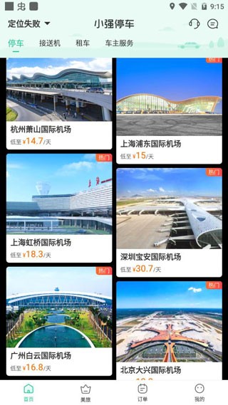 小强停车个人版(图5) 小强停车个人版(图5)
