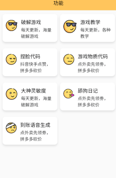 和平精英虾米画质助手(图1)