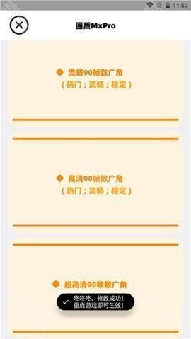 画质解密pro120帧(图3)