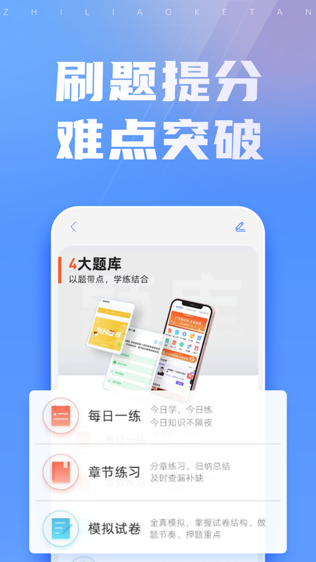 之了课堂初级会计