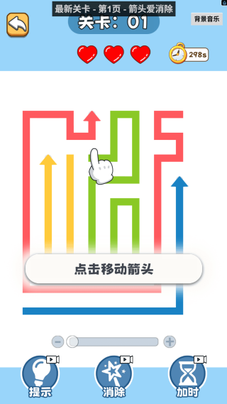 解压线乐园